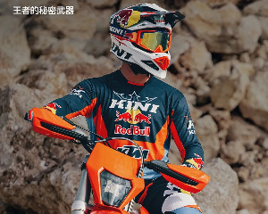 KTMR2R：KINI-RB系列限量款服饰，王者的秘密武器