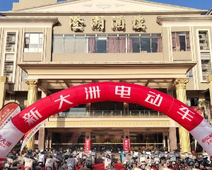 携手赢战，一起向上！ 汕头新大洲年度盛会顺利举办