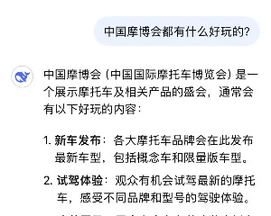 中国摩博会：我们向DeepSeek问了10个问题，它的回答也太...