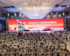 践行“三更三新”，开启高质量发展，江苏宗申营销峰会圆满成功！
