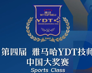 雅马哈：技绽风华，悦动你心！