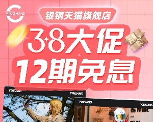 银钢AT150“38节”大促支持12期免息