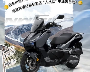 五一和五羊-本田NWG150解锁嗨玩新姿势