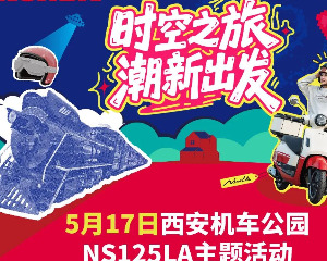 五月的第一份惊喜，洲洲约你5.17西安见