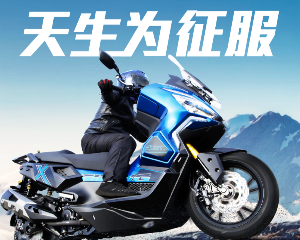 光阳赛艇X350尊享版：全地形战士
