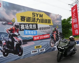 三阳赛道活力培训营成都站激情开营