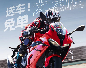 QJMOTOR品牌宠粉日第四轮抽奖名单公示！