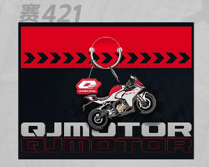 QJMOTOR一路“童”行宠粉不停，拼手速的时候到了！