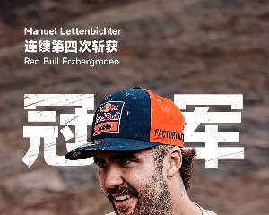 KTM：Erzbergrodeo 四连冠！Mani 剑指传奇