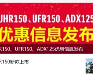 以诚意破局 豪爵在618期间放了个“必杀技”