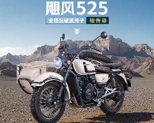 鑫源摩托：第五届中国边车节即将盛大启幕