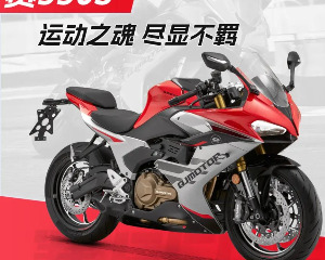 QIJMOTOR 7.7乐骑超级福利日 抖店至高立减3600元！
