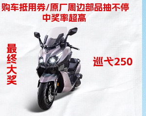 三阳机车7.19贵州遵义重车大会师活动详情