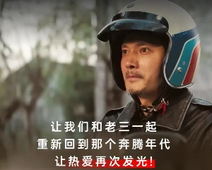 光阳“踏板精神”第二季凭什么让观众破防？