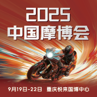 2025第二十三届中国摩博会