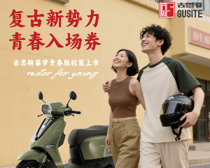 古思特摩托：年“青”人第一辆复古踏板，让骑行回归纯粹