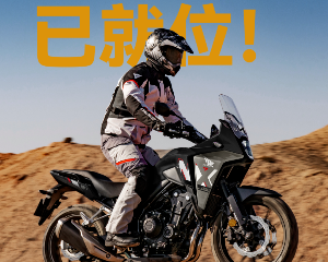 安全骑行的守护者，已就位：Honda中排量安驾认证教练名录