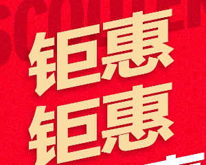 豪爵摩托：UFR150、UHR150、ADX125：钜惠、钜惠、再钜惠！