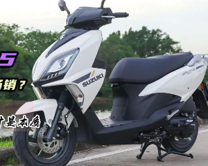 2025年销冠不换将？济南铃木UY125的 “长青” 逻辑