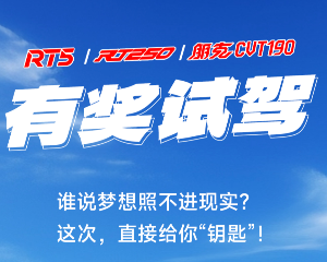 赛科龙摩托：新车有奖试驾，发帖赢机车大奖