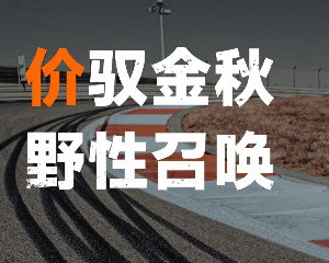KTM 10月购车礼遇来袭