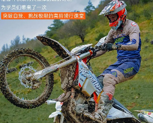 KTM:CHRIS BIRCH 大师班 第三季圆满结营
