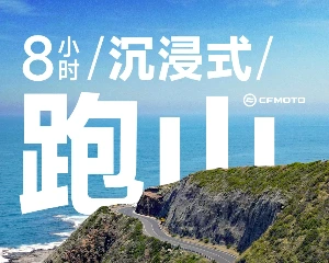 春风：阿春买单，组队跑山！与750SR-S跑进中国最美山路